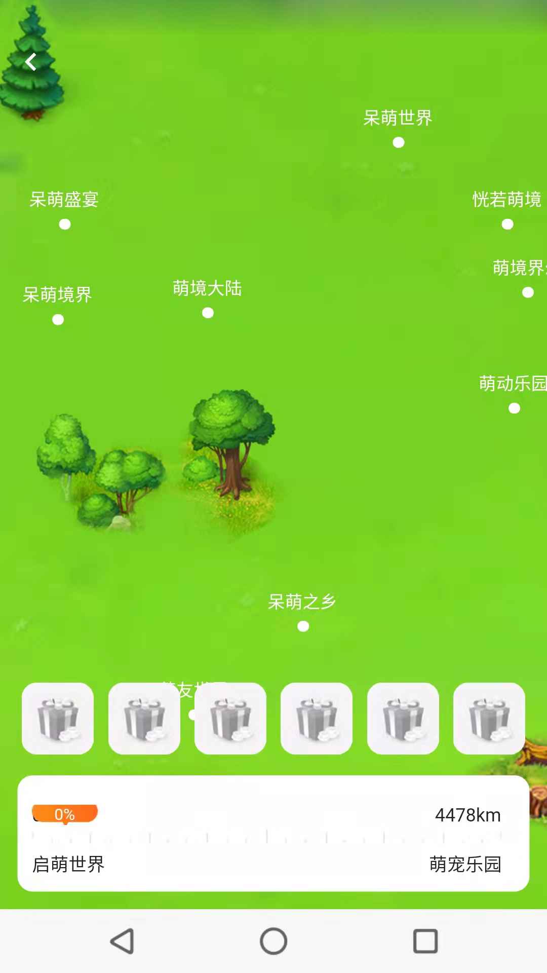 唯塔庄园