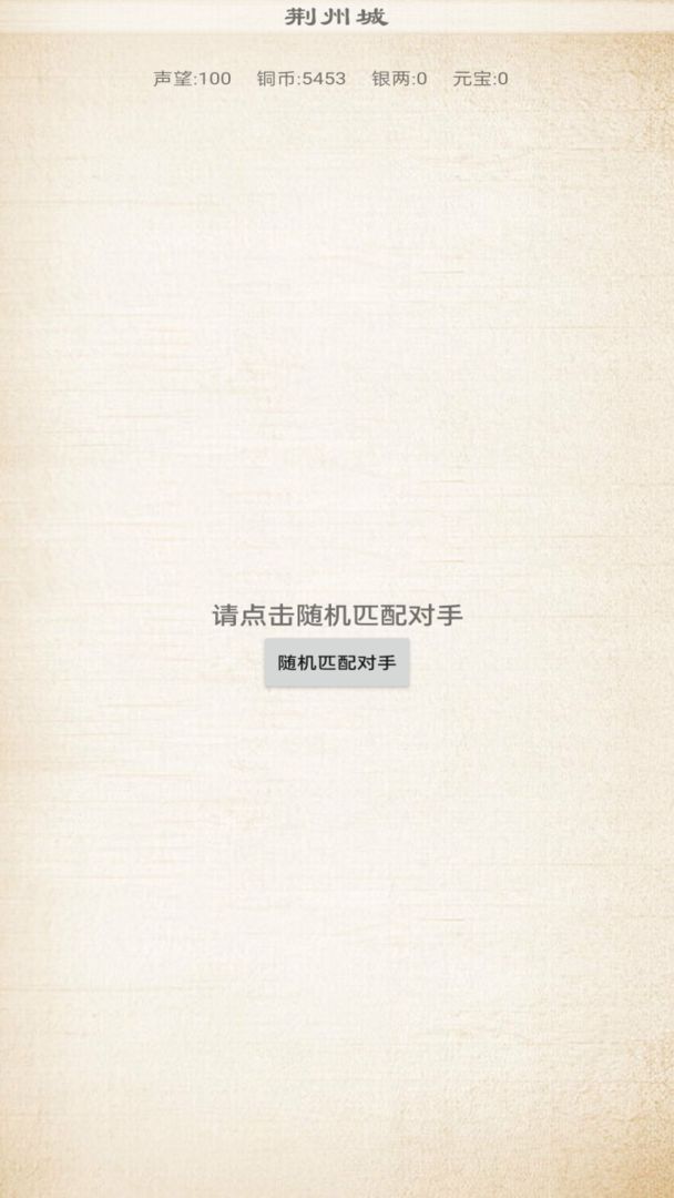 角抵士