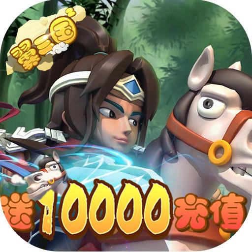 翼三国2官网版