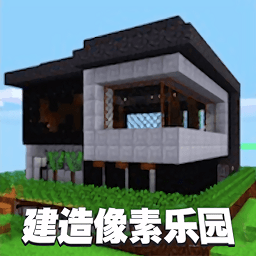 建造像素乐园手游 v1.2