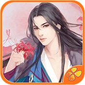 与君殊途不同归橙光游戏 v1.0.0.0