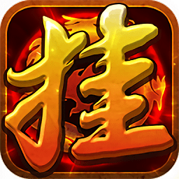 三国进度条单机游戏 v0.5.8