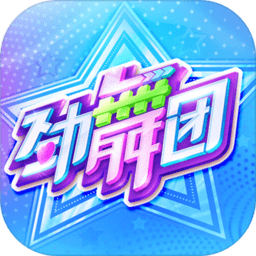 劲舞时代手游 v3.0.14