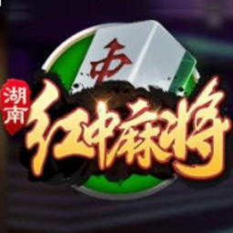 湖南红中麻将 v1.1.191