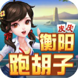 衡阳麻将手机版 v1.1.191