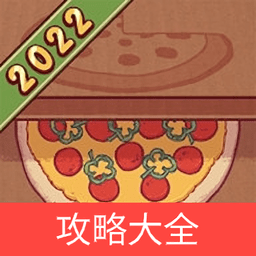 可口的披萨美味的披萨攻略大全app v1.0