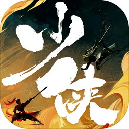 少侠传官方版游戏 v1.3.3