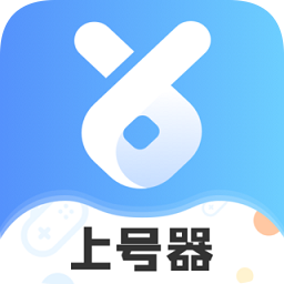 手游租号上号器app v2.9.4