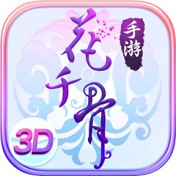 花千骨手游测试版 v2.2.1