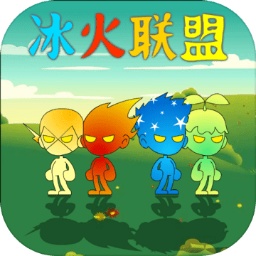 冰火联盟游戏 v1.0