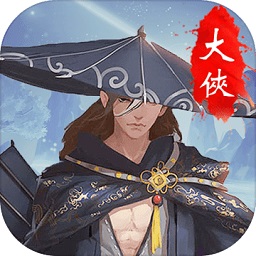 大侠挂个机果盘版 v1.4.0