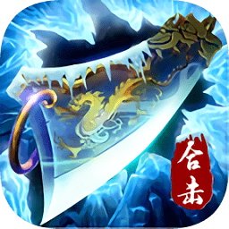 神器合击打金版 v1.4