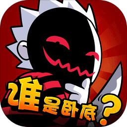 4399谁是卧底杀手在线版 v1.0.9