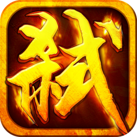 热血弑神复古游戏 v13.4