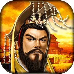 帝王三国果盘手游 v1.39.1201
