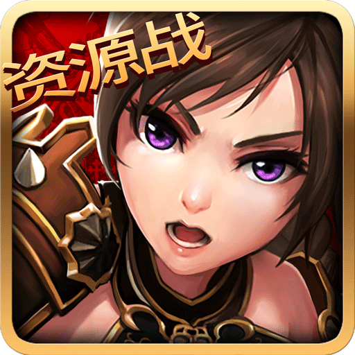 风暴帝国bt版 v2.9