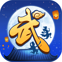 武林外传百度版 v1.33.260