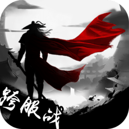 武林豪侠传千年手游版 v2.10.0