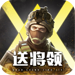 全城警戒h5手游 v3.2.1129