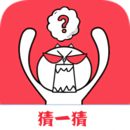 字谜猜一猜八十八 v1.013