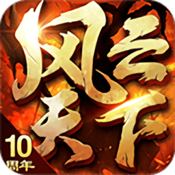 风云天下ol当乐官方版 v4.85