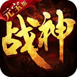 战神荣耀传奇版 v3.0.0