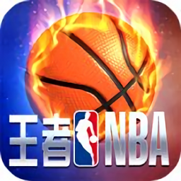 王者nba微信小游戏 v1.6.0