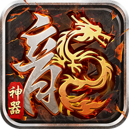 打宝神器之百龙霸业手游 v1.1.0