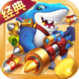 捕鱼大冒险正版 v27