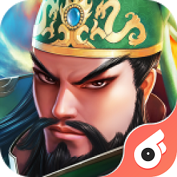 三国志名将传66手游 v1.6