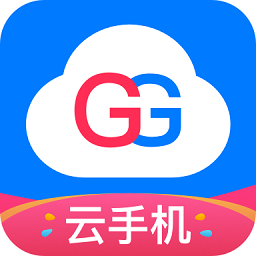 GG云手机官方版 v1.0.6