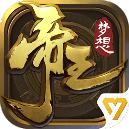 梦想帝王游戏 v1.0.0