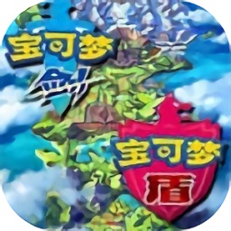 精灵宝可梦剑盾手游 v10.2