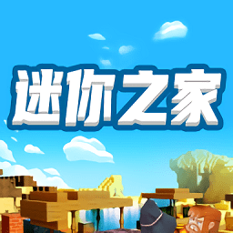 迷你之家免费领皮肤app v1.7.2