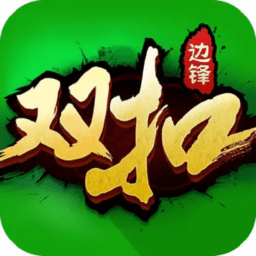 双扣合集免费版 v1.2.2