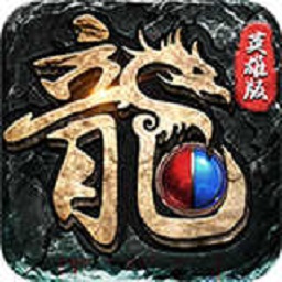 决战玛法英雄合击版 v1.0.0.10776