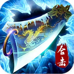 神器合击手游 v1.4