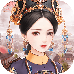 清妃一梦手游 v1.0.1