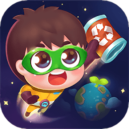 宝宝环保超人 v1.6