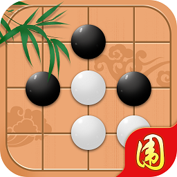 围棋达人小游戏 v2.7.0