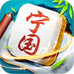宁国晃晃麻将手游 v2.1