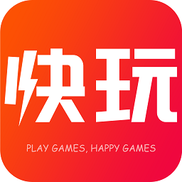 快玩游戏手机版 v1.2.1