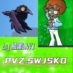 植物大战僵尸swjsko手机版(PVZ.SWJSKO) v10.0