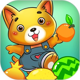 儿童宝贝认水果 v2.21