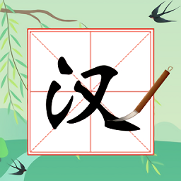 奇妙的汉字2022最新版 v1.0.11