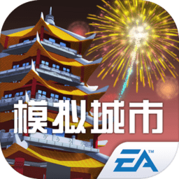 模拟城市我是市长中国风建筑版 v0.60.21329.20442