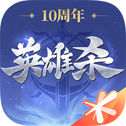 英雄杀腾讯版 v4.16.0