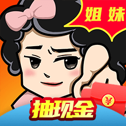 姐妹一起走游戏 v1.00.003