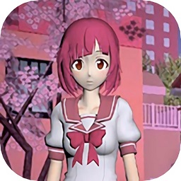 美少女樱花校园模拟器 v1.3