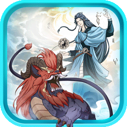 神仙与妖怪果盘游戏 v1.0